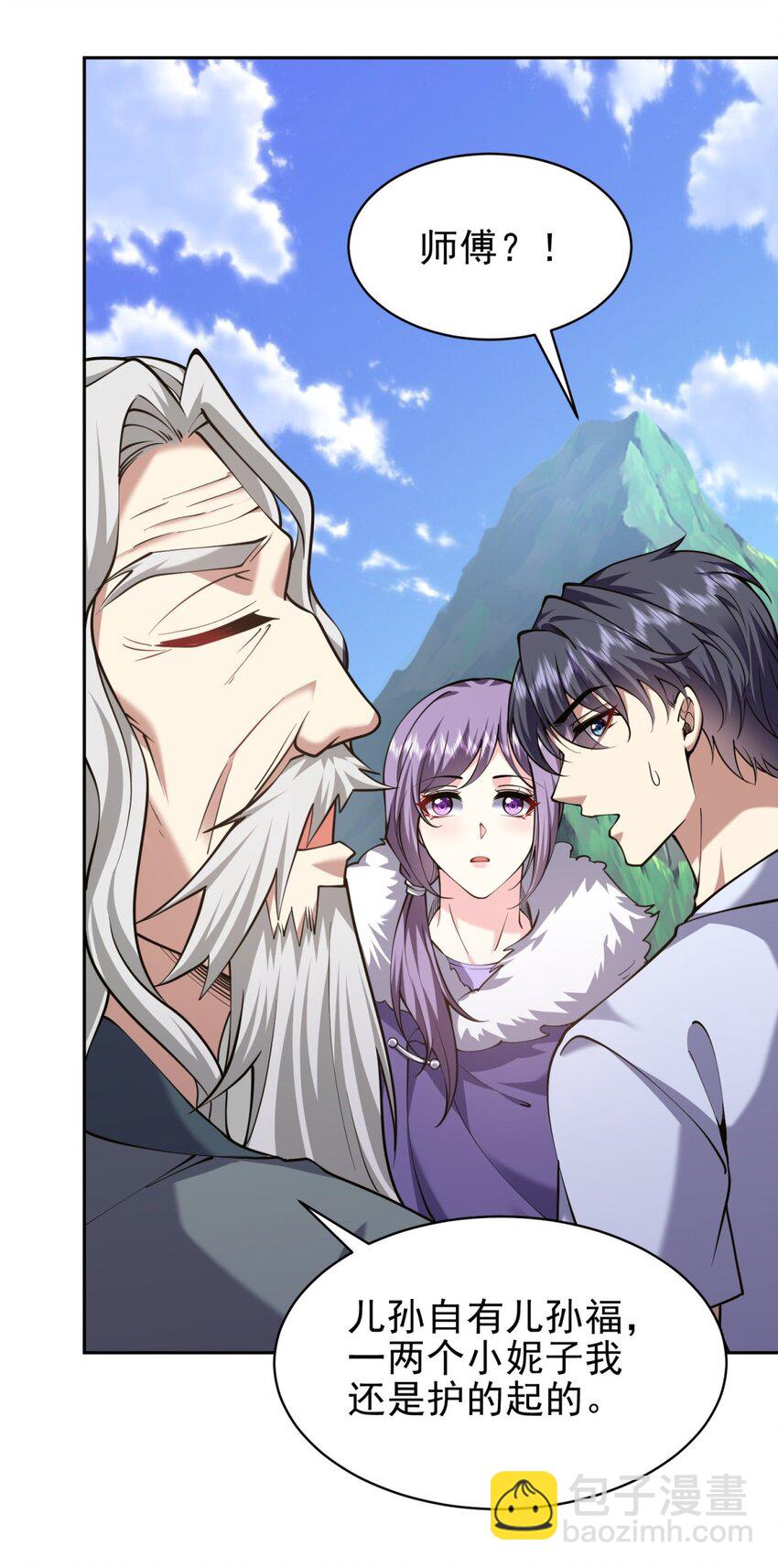 我和空姐荒島求生的日子 - 65 前往紅棉部落(1/2) - 8