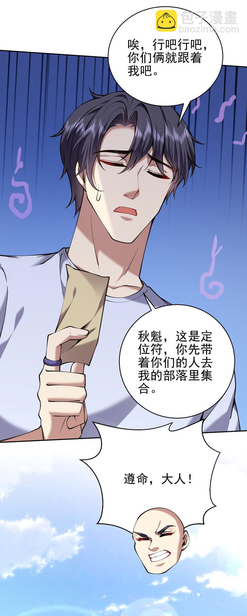 我和空姐荒島求生的日子 - 65 前往紅棉部落(1/2) - 2