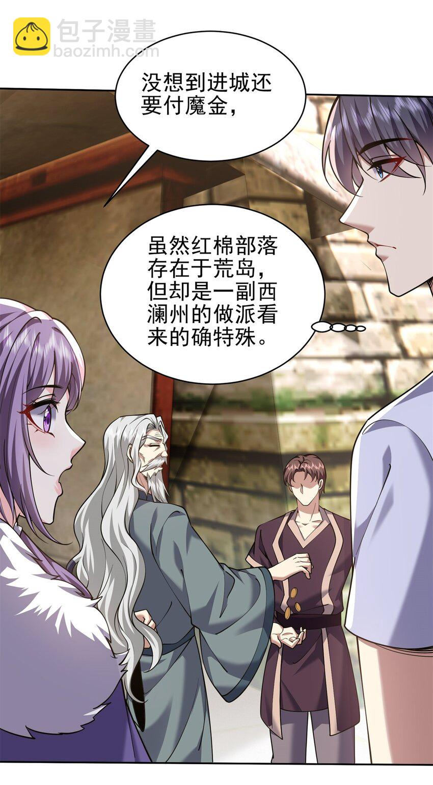 我和空姐荒島求生的日子 - 65 前往紅棉部落(1/2) - 7