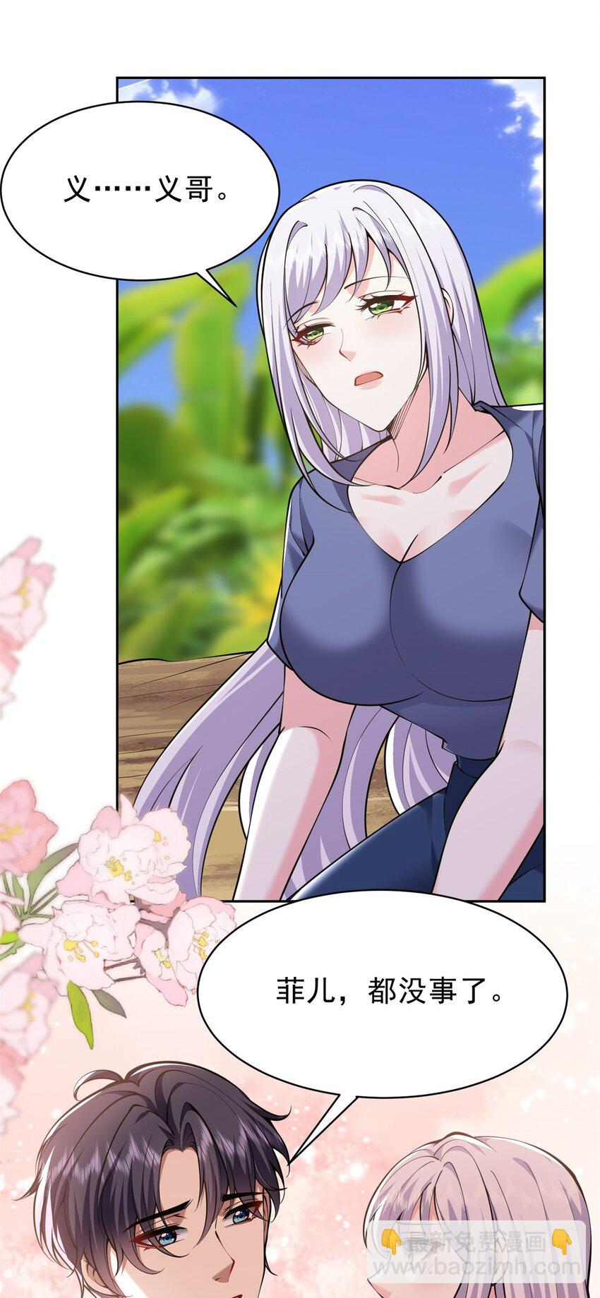 我和空姐荒島求生的日子 - 65 前往紅棉部落(1/2) - 5