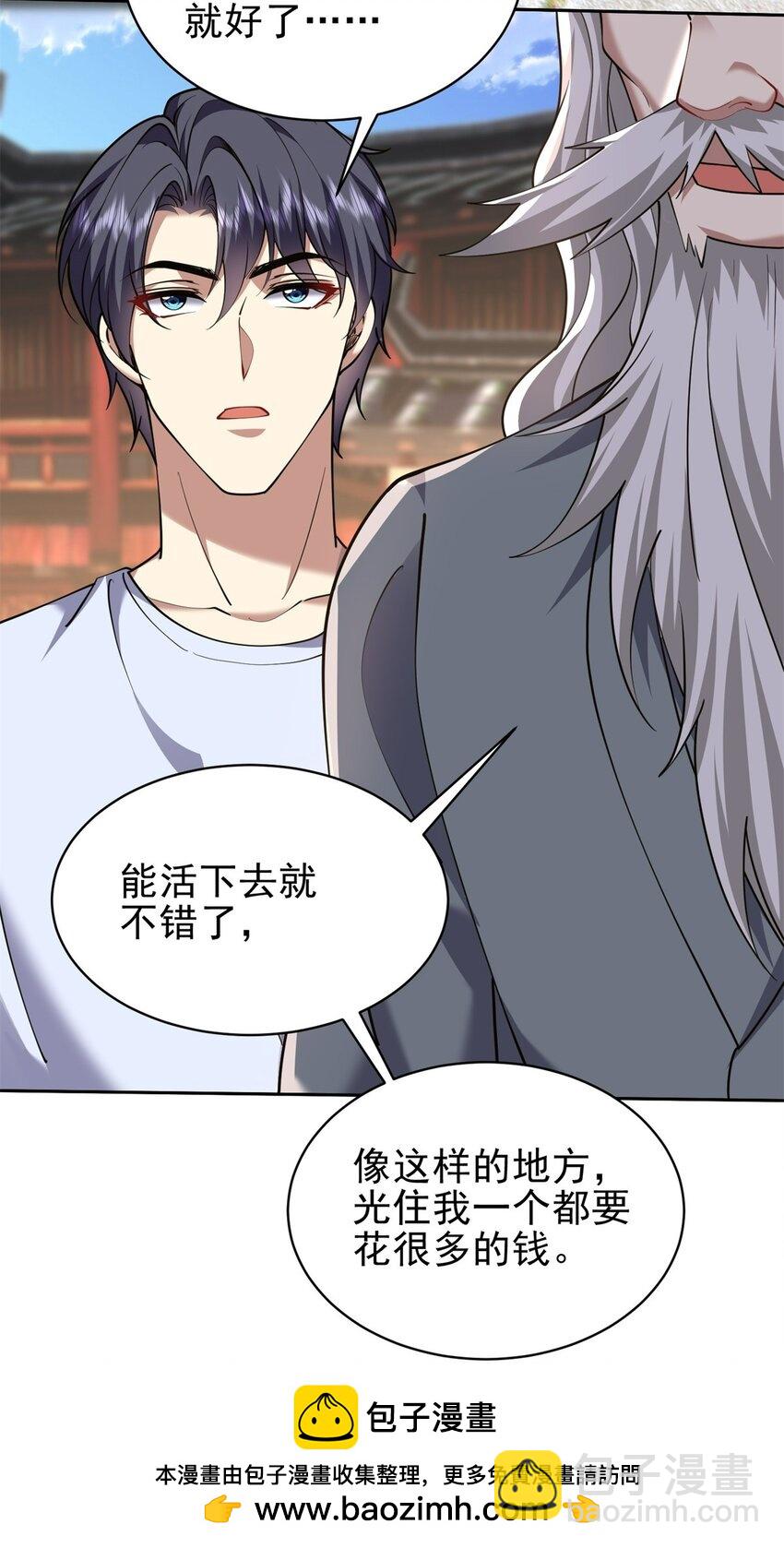 我和空姐荒島求生的日子 - 65 前往紅棉部落(1/2) - 2