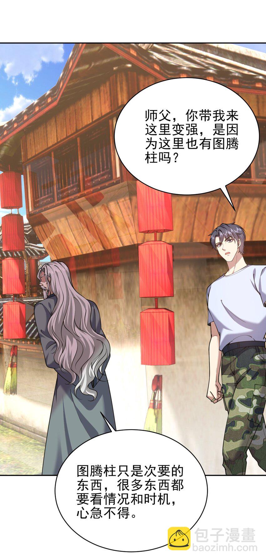 我和空姐荒島求生的日子 - 65 前往紅棉部落(2/2) - 2