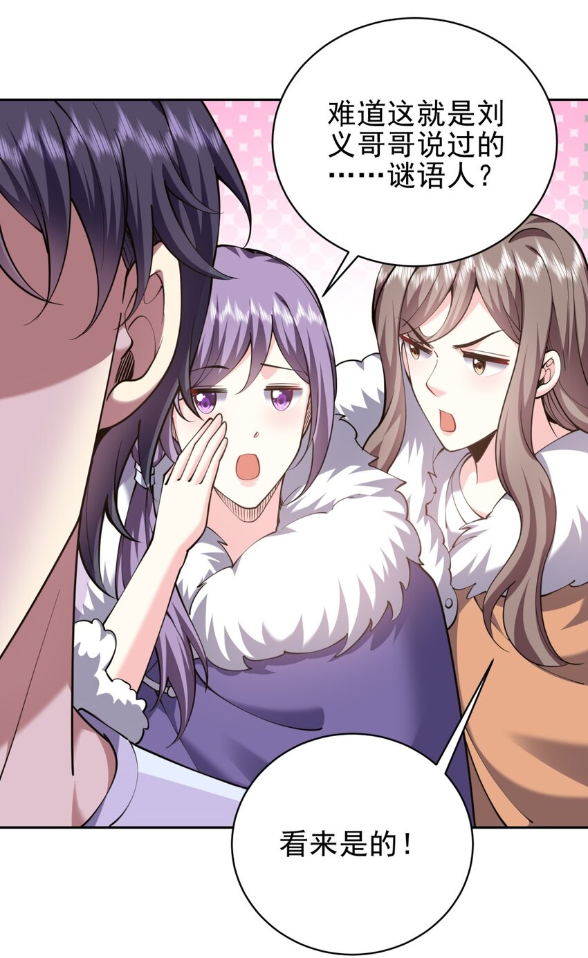 我和空姐荒島求生的日子 - 65 前往紅棉部落(2/2) - 3