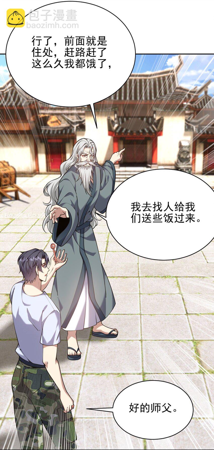 我和空姐荒島求生的日子 - 65 前往紅棉部落(2/2) - 4