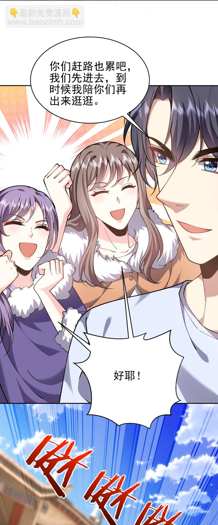 我和空姐荒島求生的日子 - 65 前往紅棉部落(2/2) - 1