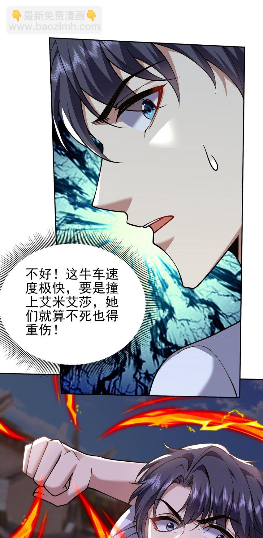 我和空姐荒島求生的日子 - 65 前往紅棉部落(2/2) - 2