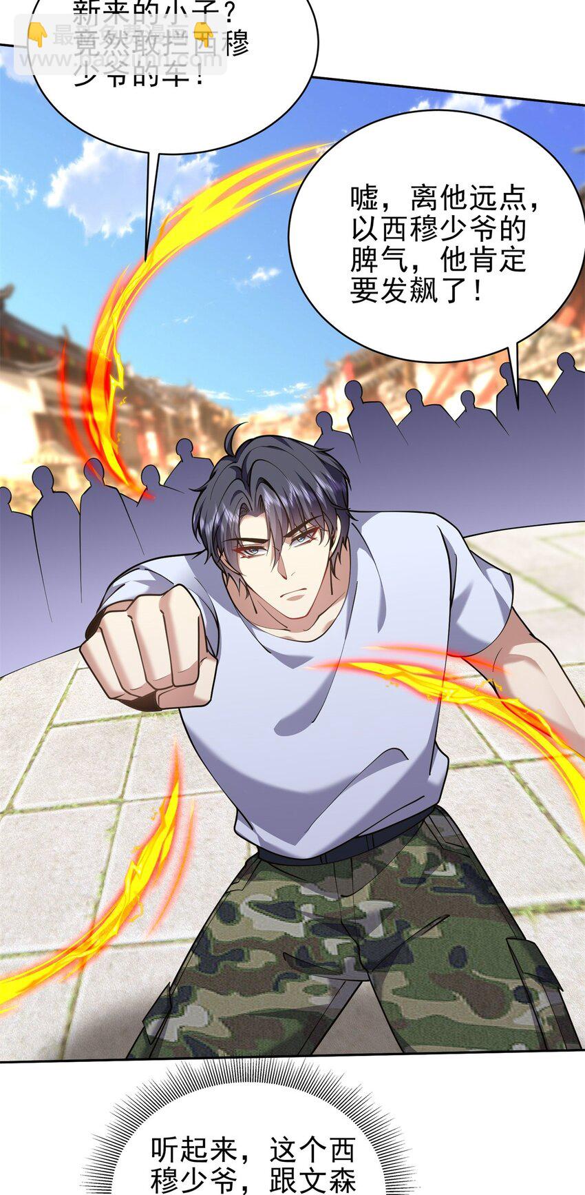 我和空姐荒島求生的日子 - 65 前往紅棉部落(2/2) - 1