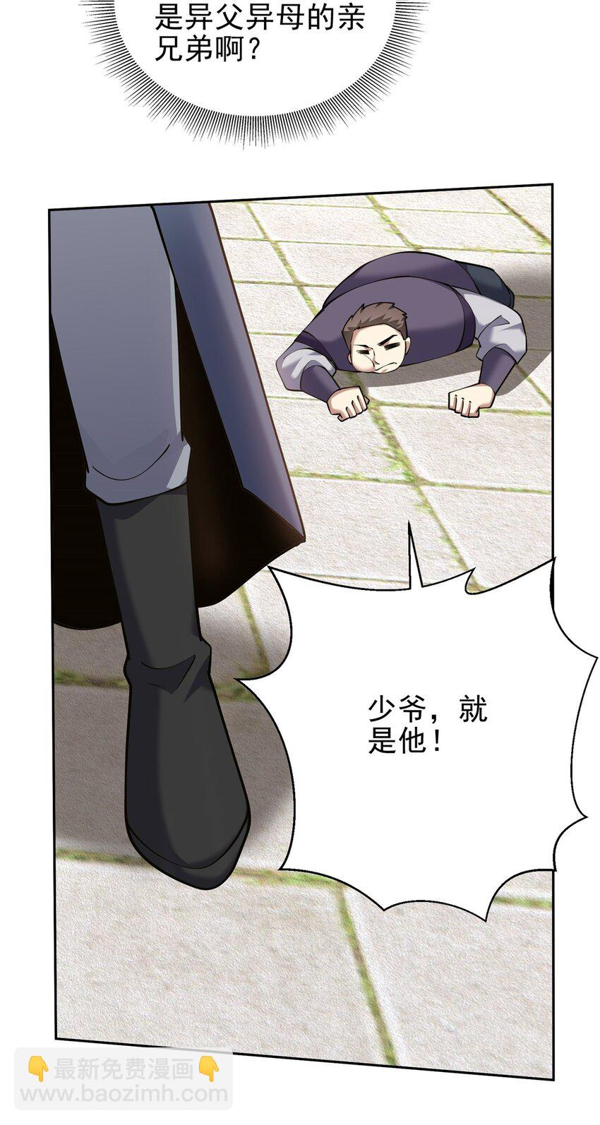 我和空姐荒島求生的日子 - 65 前往紅棉部落(2/2) - 2