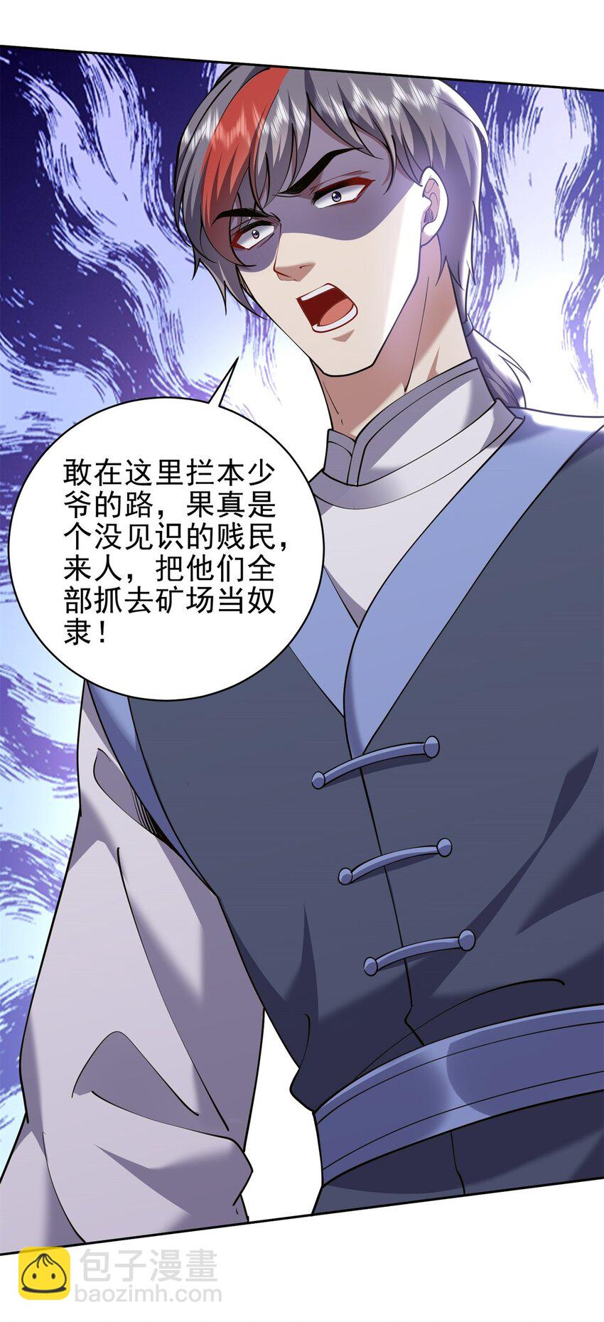 我和空姐荒島求生的日子 - 65 前往紅棉部落(2/2) - 3