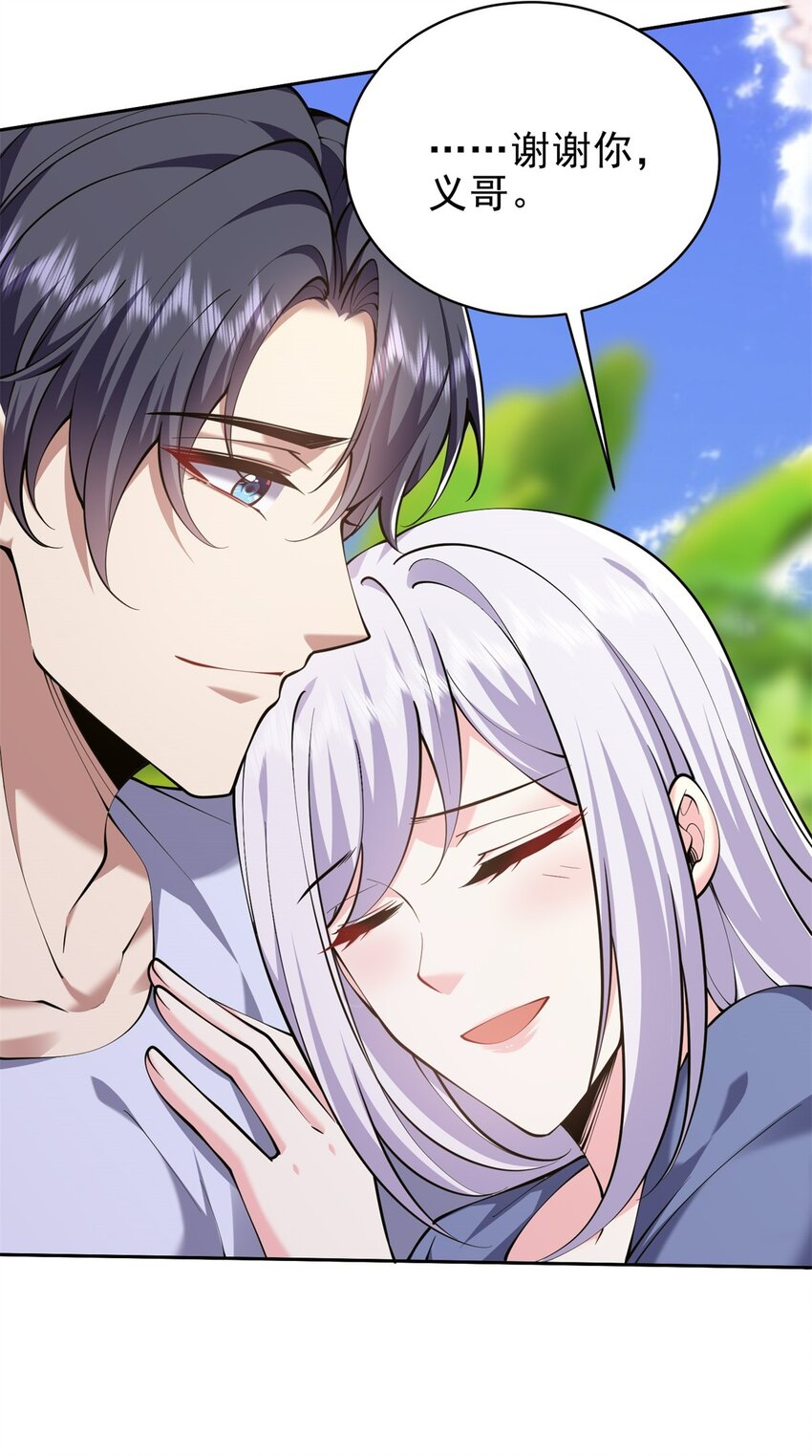 我和空姐荒島求生的日子 - 65 前往紅棉部落(1/2) - 7