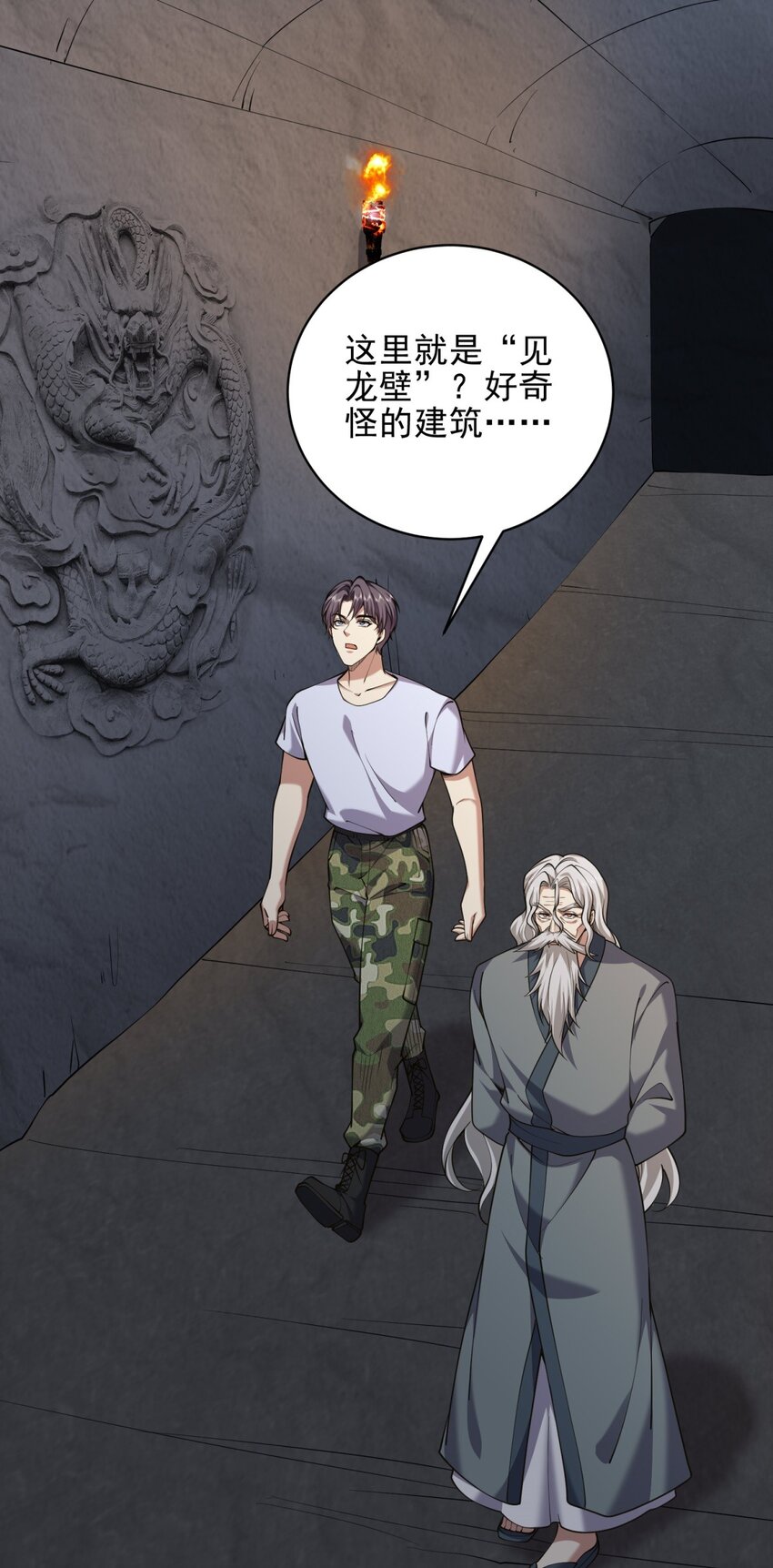 我和空姐荒島求生的日子 - 67 西波羅神王(1/2) - 1