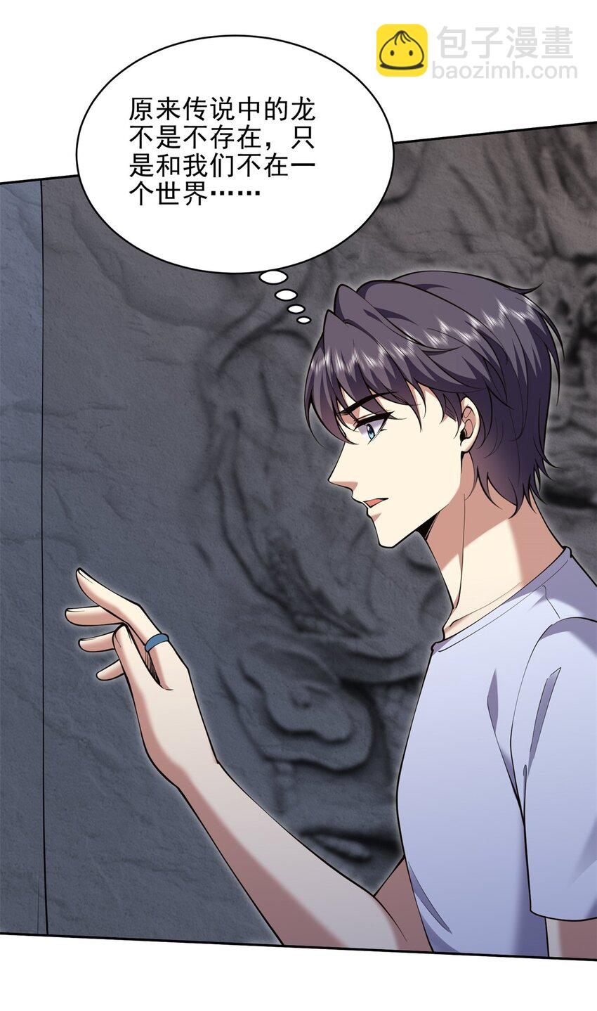 我和空姐荒島求生的日子 - 67 西波羅神王(1/2) - 2