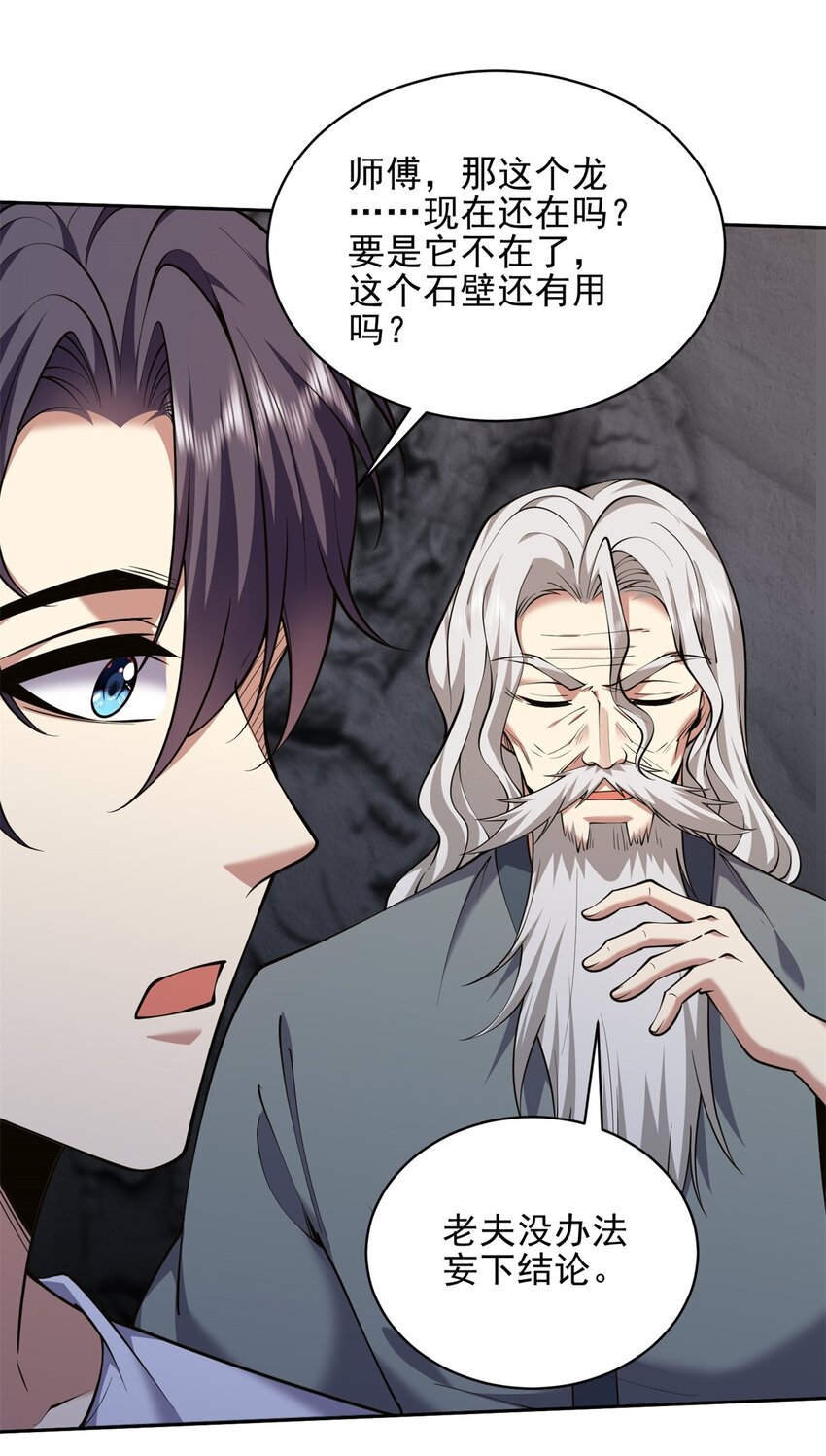 我和空姐荒島求生的日子 - 67 西波羅神王(1/2) - 3