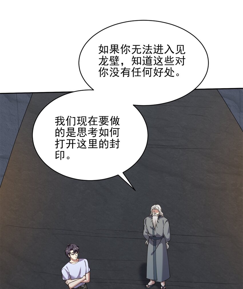 我和空姐荒島求生的日子 - 67 西波羅神王(1/2) - 6