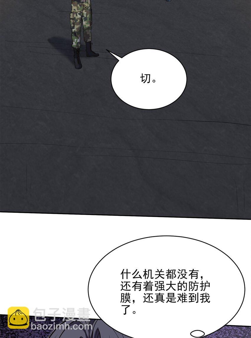 我和空姐荒島求生的日子 - 67 西波羅神王(1/2) - 7