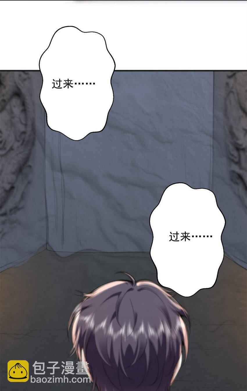 我和空姐荒島求生的日子 - 67 西波羅神王(1/2) - 3