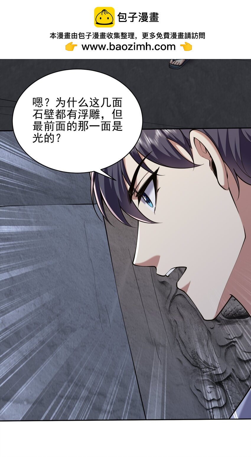 我和空姐荒島求生的日子 - 67 西波羅神王(1/2) - 2