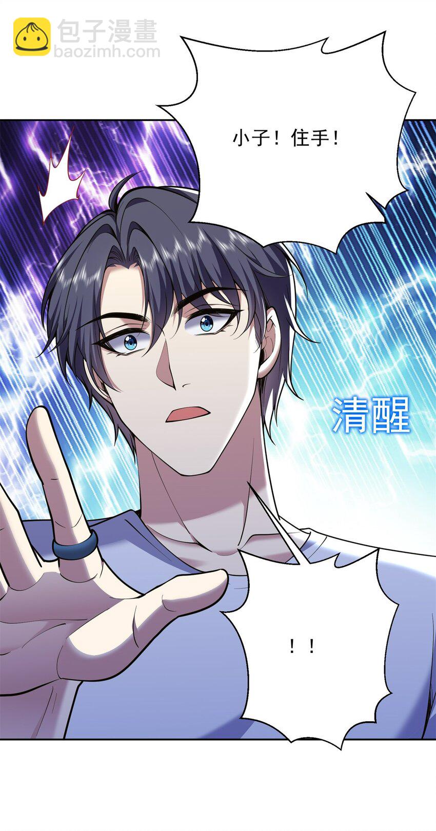 我和空姐荒島求生的日子 - 67 西波羅神王(1/2) - 7