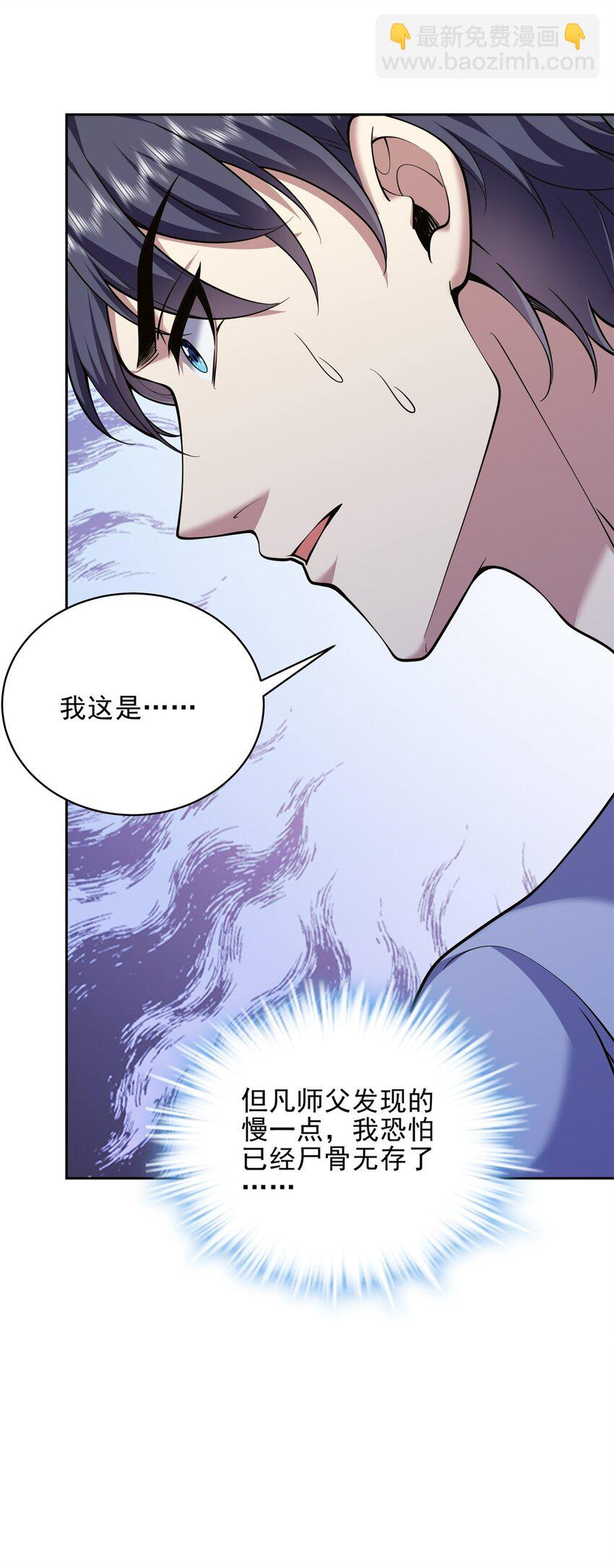 我和空姐荒島求生的日子 - 67 西波羅神王(1/2) - 8