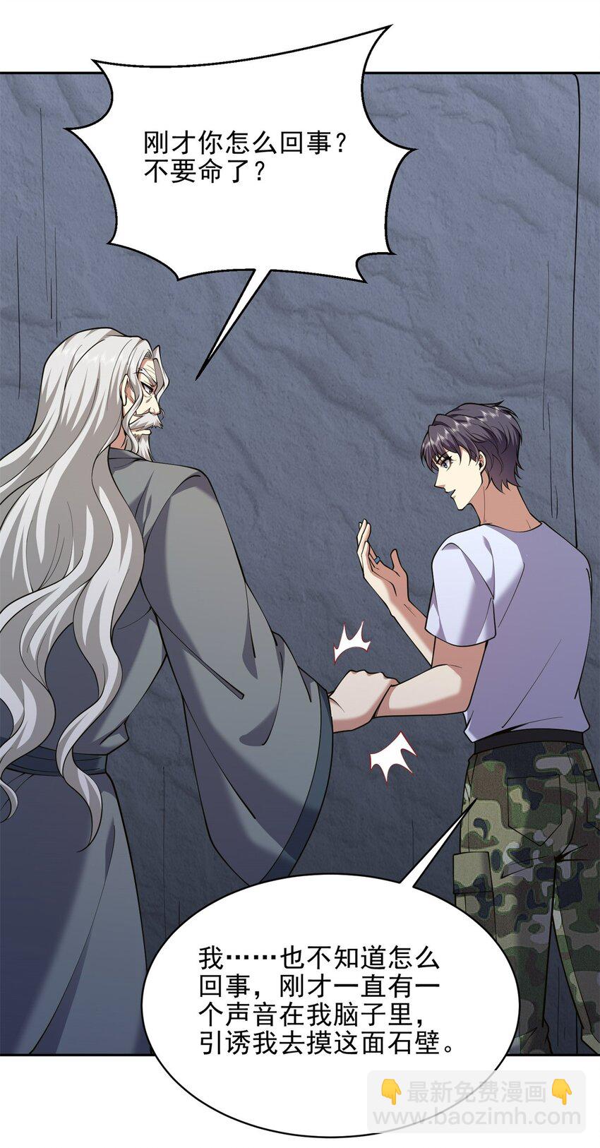 我和空姐荒島求生的日子 - 67 西波羅神王(1/2) - 1