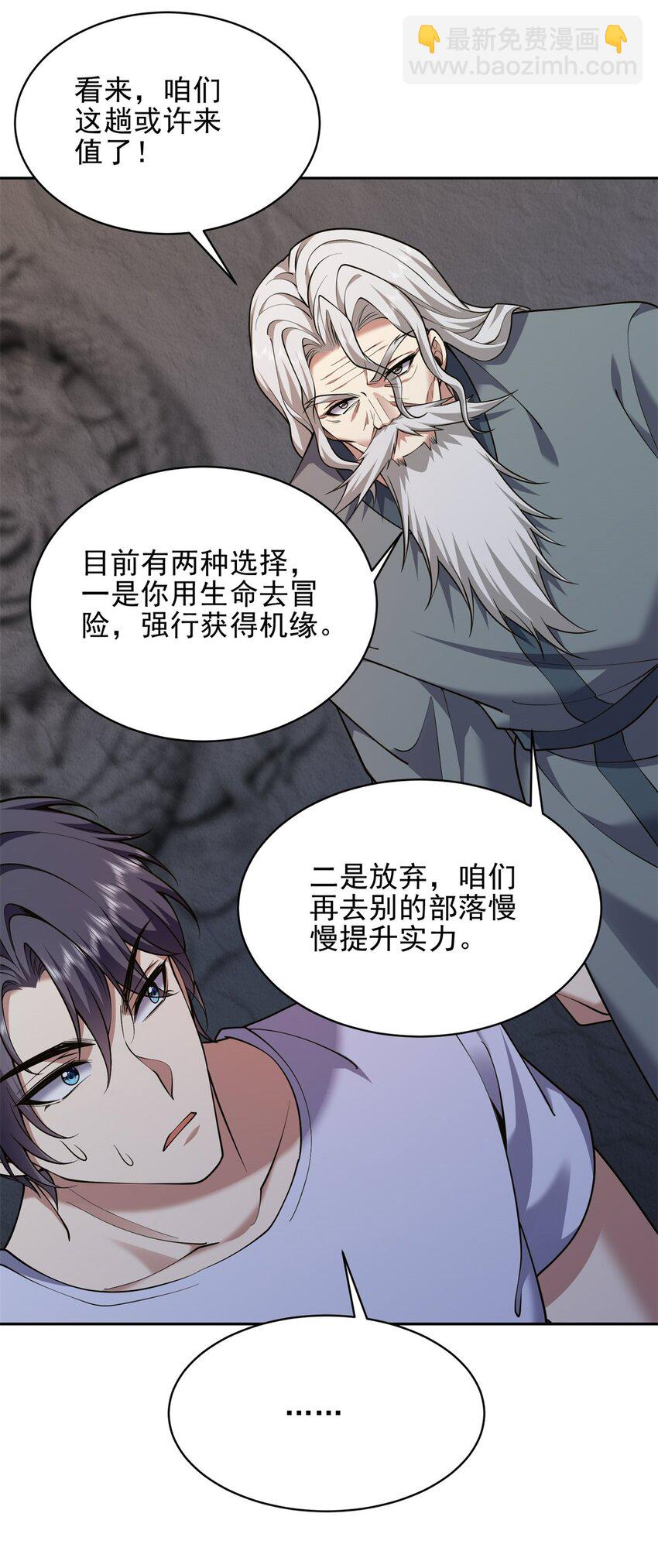 我和空姐荒島求生的日子 - 67 西波羅神王(1/2) - 2