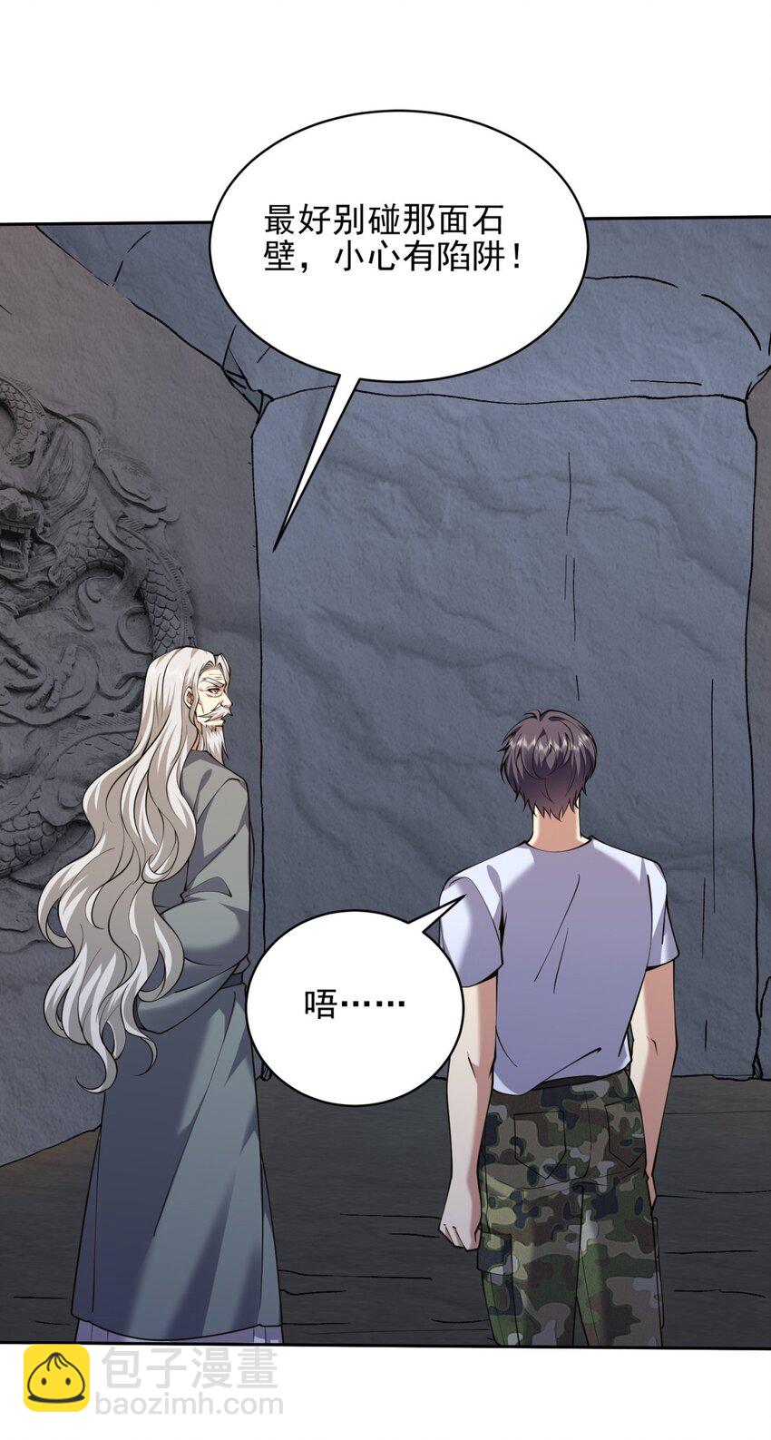 我和空姐荒島求生的日子 - 67 西波羅神王(1/2) - 3