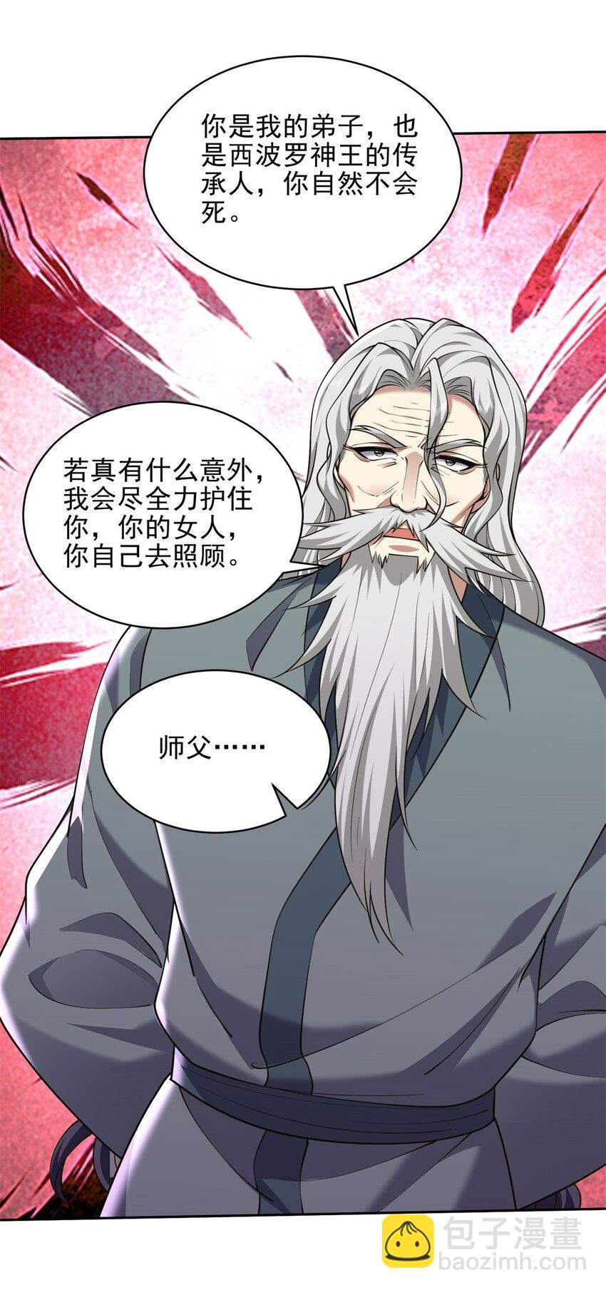 我和空姐荒島求生的日子 - 67 西波羅神王(1/2) - 7