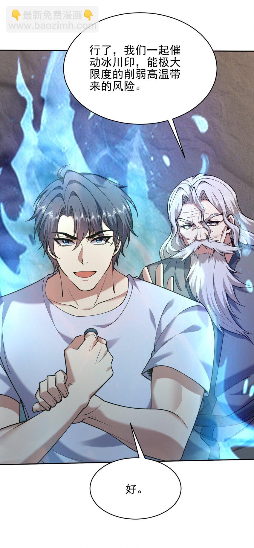 我和空姐荒島求生的日子 - 67 西波羅神王(1/2) - 8