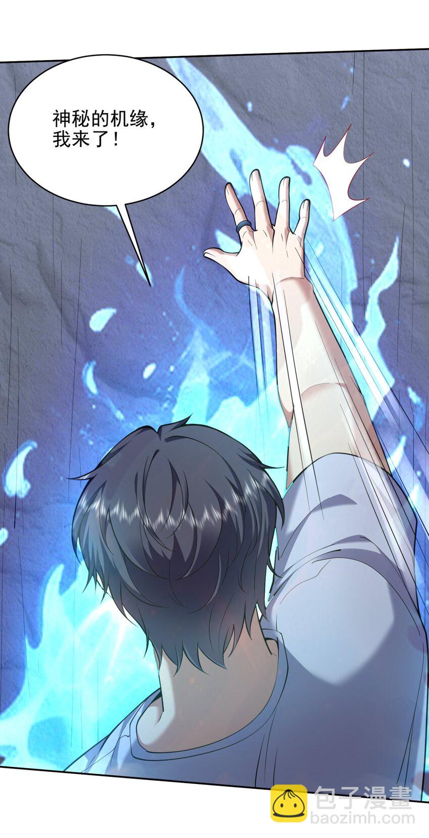 我和空姐荒島求生的日子 - 67 西波羅神王(1/2) - 1