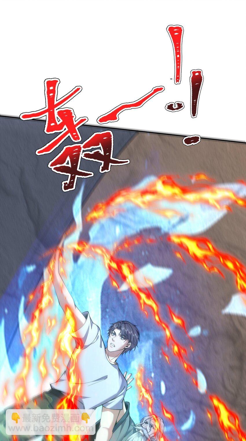 我和空姐荒島求生的日子 - 67 西波羅神王(1/2) - 3