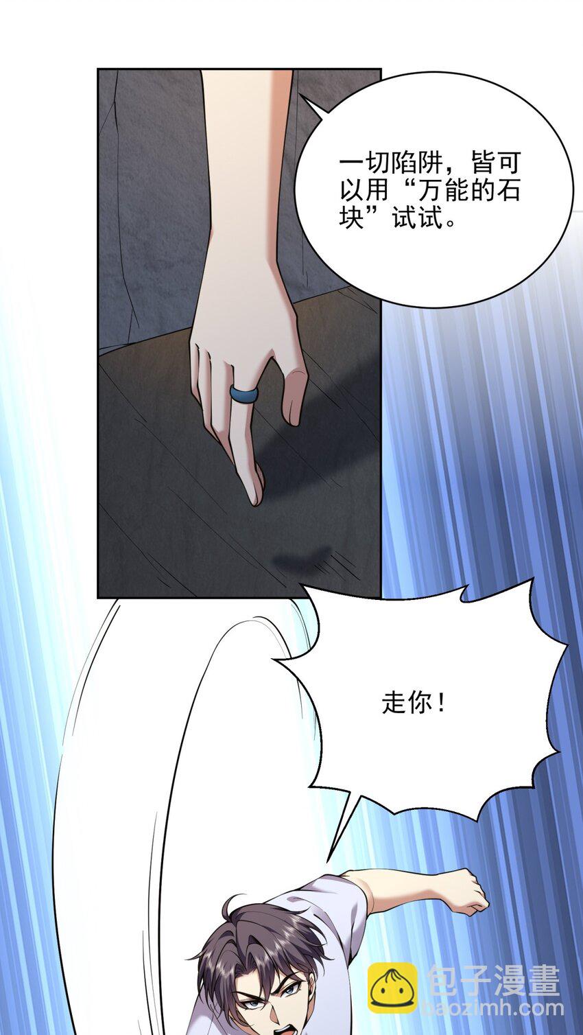 我和空姐荒島求生的日子 - 67 西波羅神王(1/2) - 4