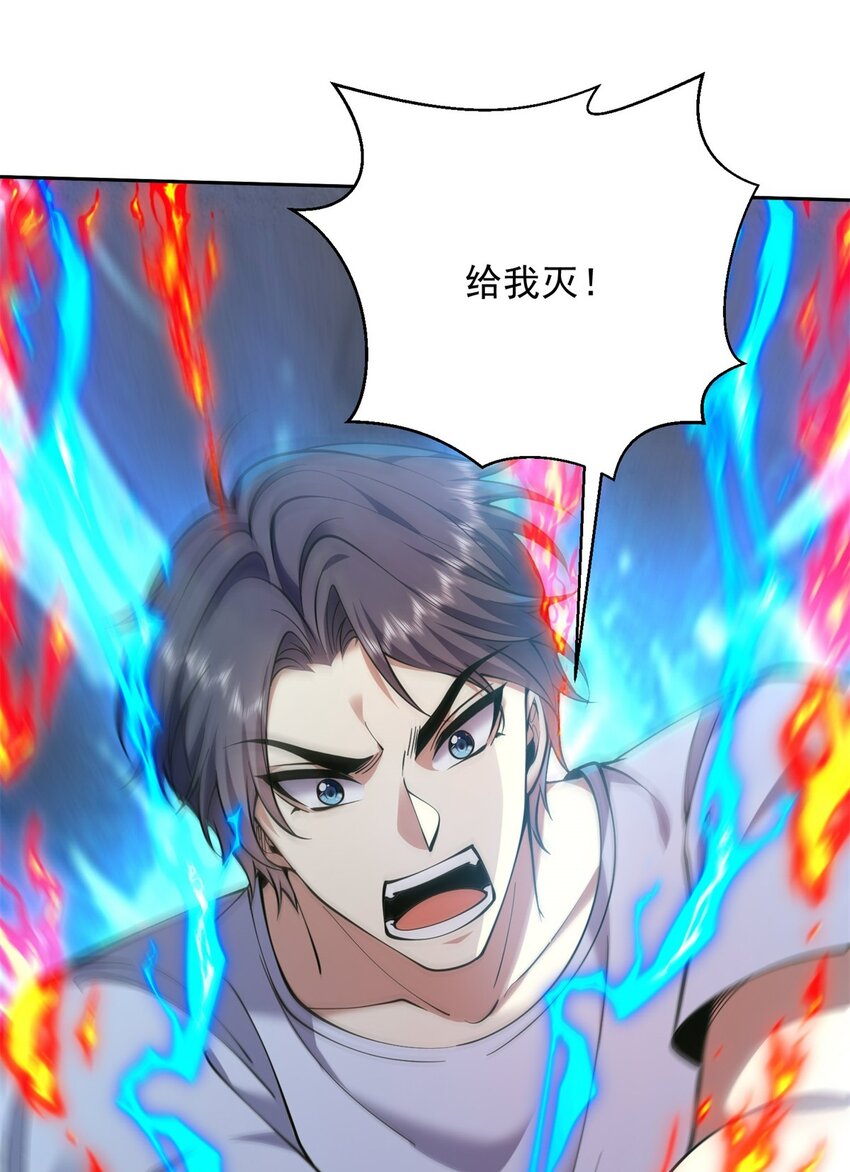 我和空姐荒島求生的日子 - 67 西波羅神王(1/2) - 1