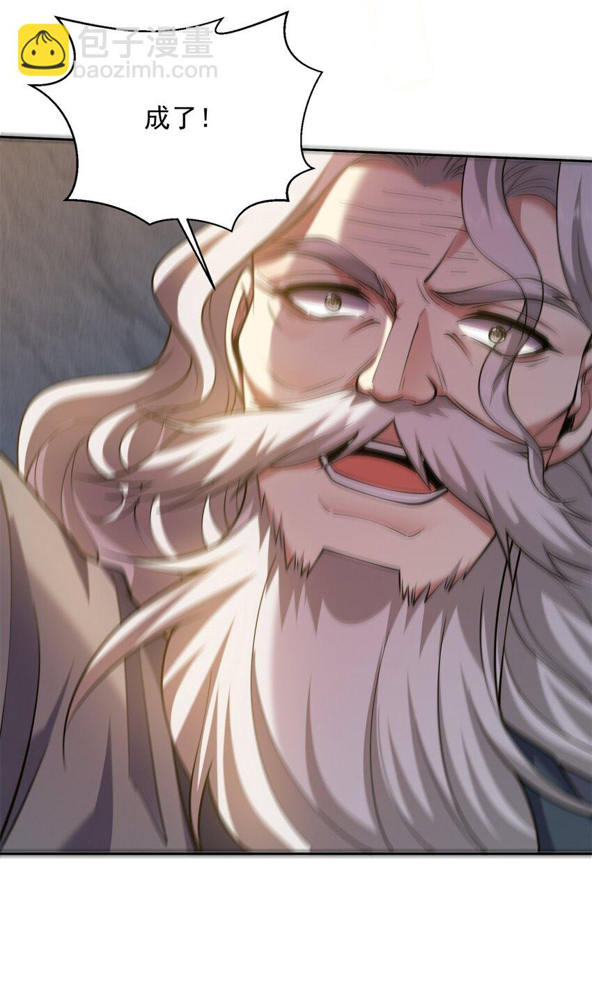 我和空姐荒島求生的日子 - 67 西波羅神王(1/2) - 5