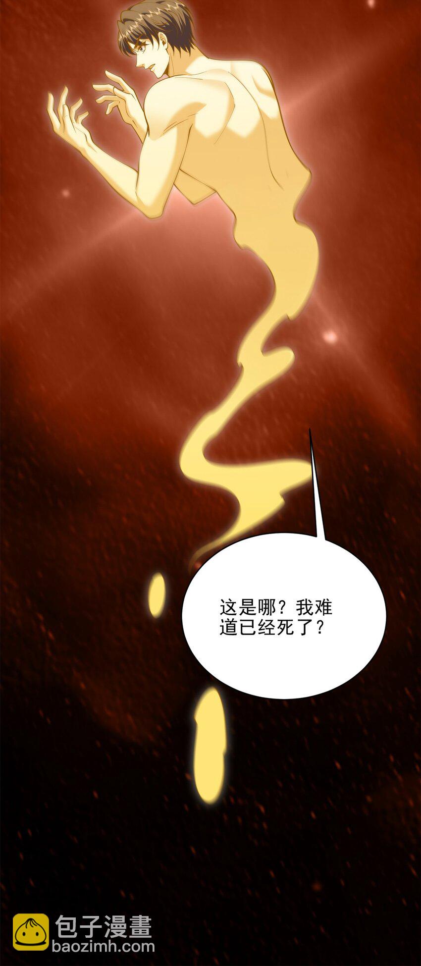 我和空姐荒島求生的日子 - 67 西波羅神王(1/2) - 7