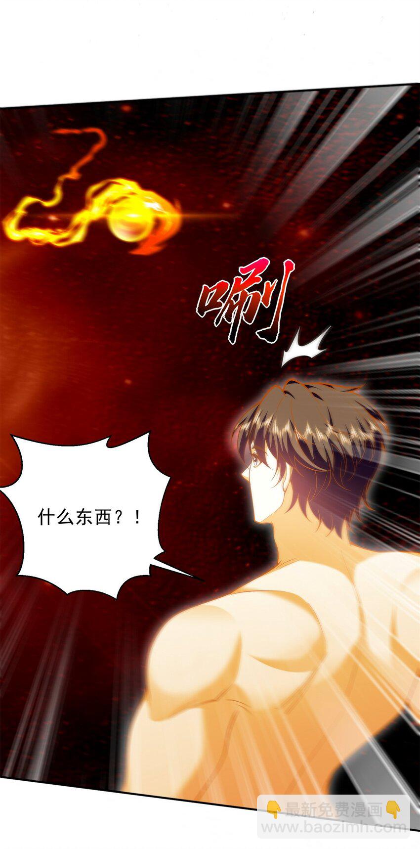 我和空姐荒島求生的日子 - 67 西波羅神王(1/2) - 8