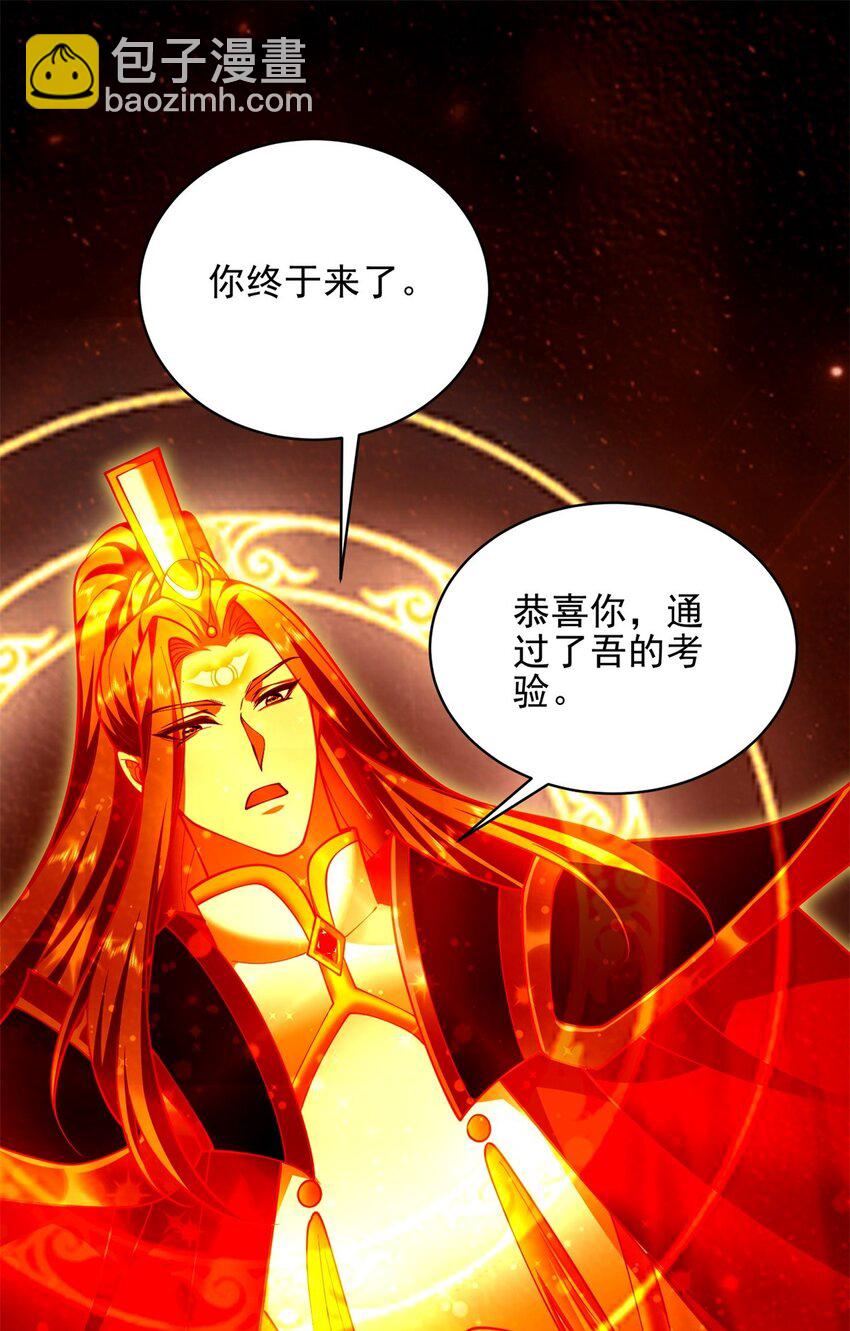 我和空姐荒島求生的日子 - 67 西波羅神王(2/2) - 2