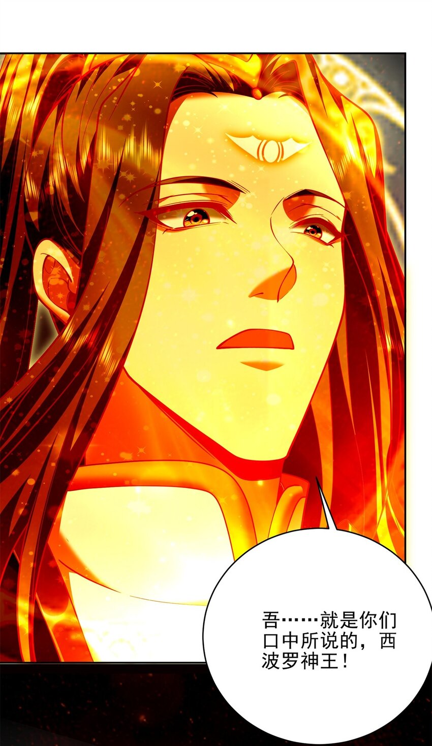 我和空姐荒島求生的日子 - 67 西波羅神王(2/2) - 5