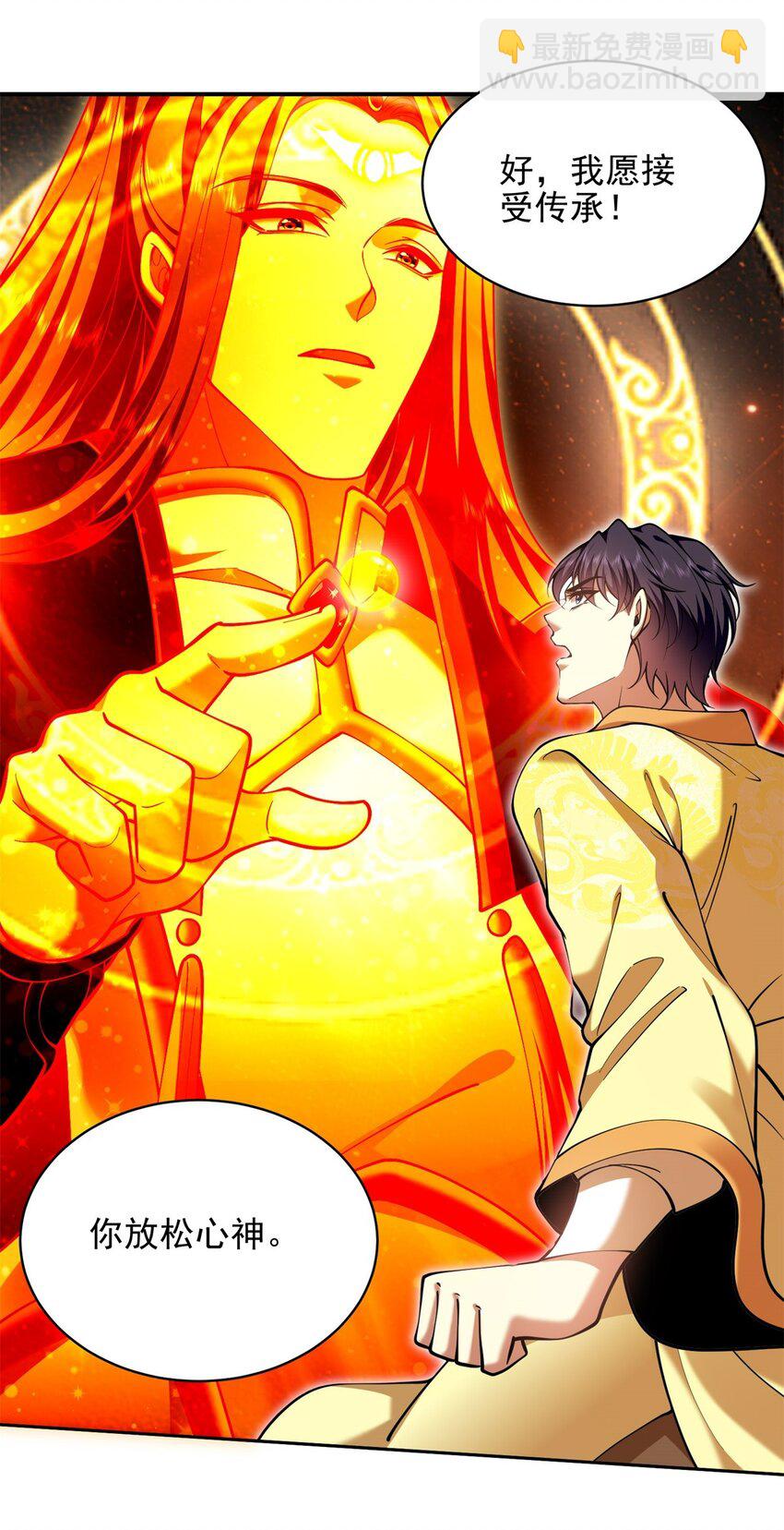 我和空姐荒島求生的日子 - 67 西波羅神王(2/2) - 4