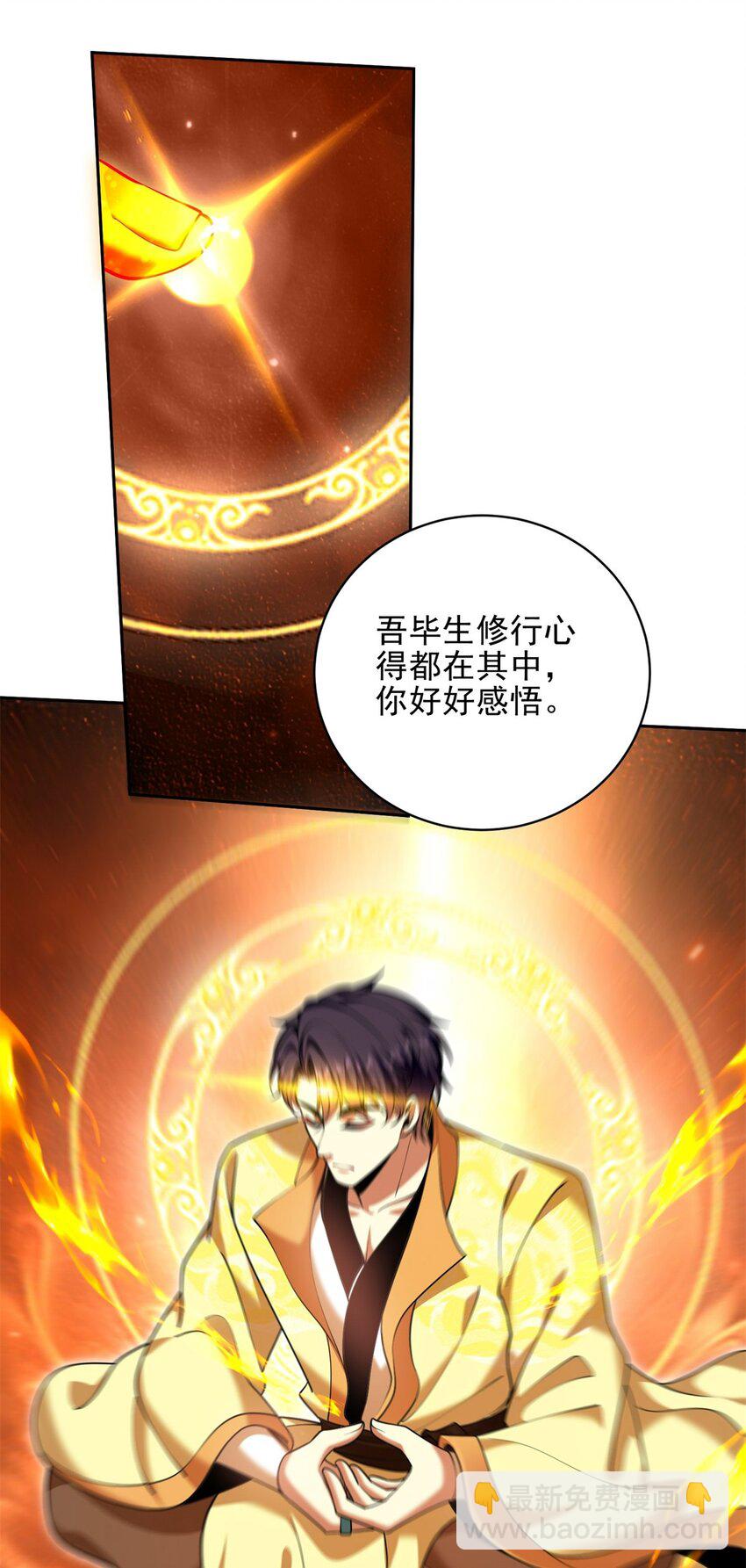 我和空姐荒島求生的日子 - 67 西波羅神王(2/2) - 5