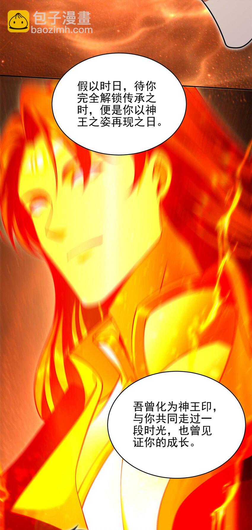 我和空姐荒島求生的日子 - 67 西波羅神王(2/2) - 1