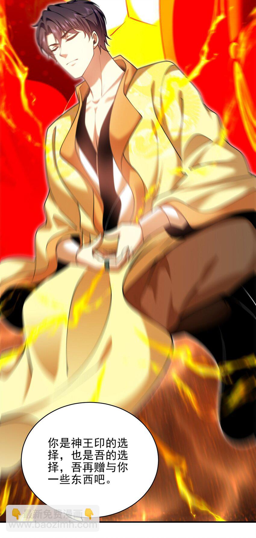 我和空姐荒島求生的日子 - 67 西波羅神王(2/2) - 2