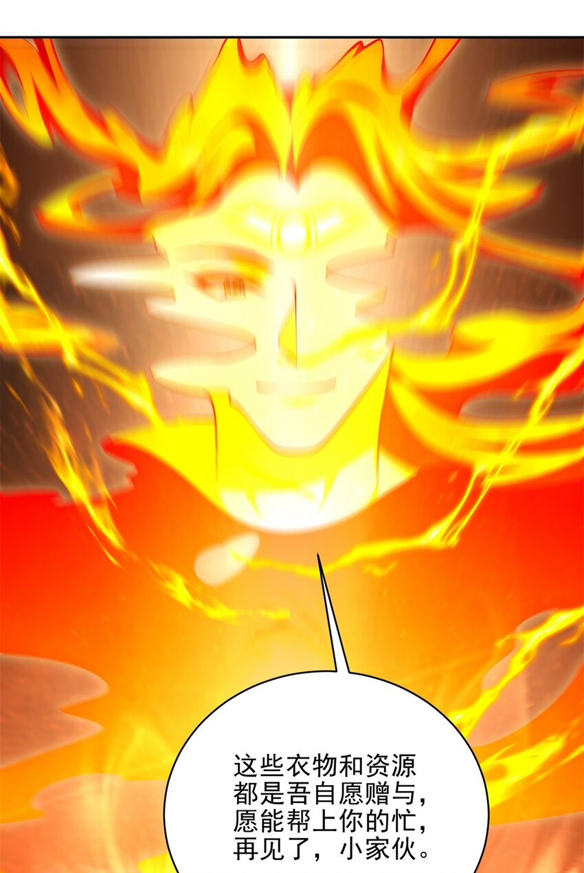 我和空姐荒島求生的日子 - 67 西波羅神王(2/2) - 3