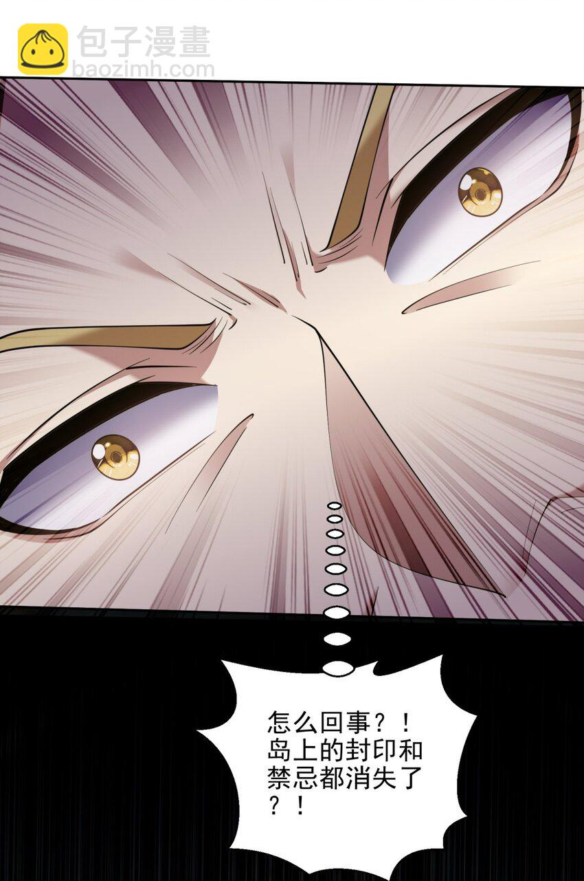 我和空姐荒島求生的日子 - 67 西波羅神王(2/2) - 2