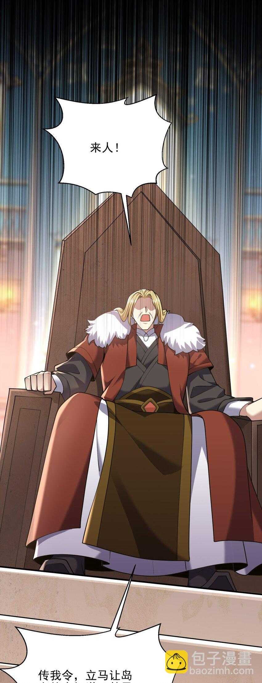 我和空姐荒島求生的日子 - 67 西波羅神王(2/2) - 3