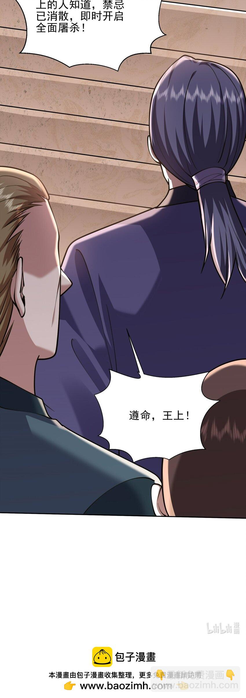 我和空姐荒島求生的日子 - 67 西波羅神王(2/2) - 4