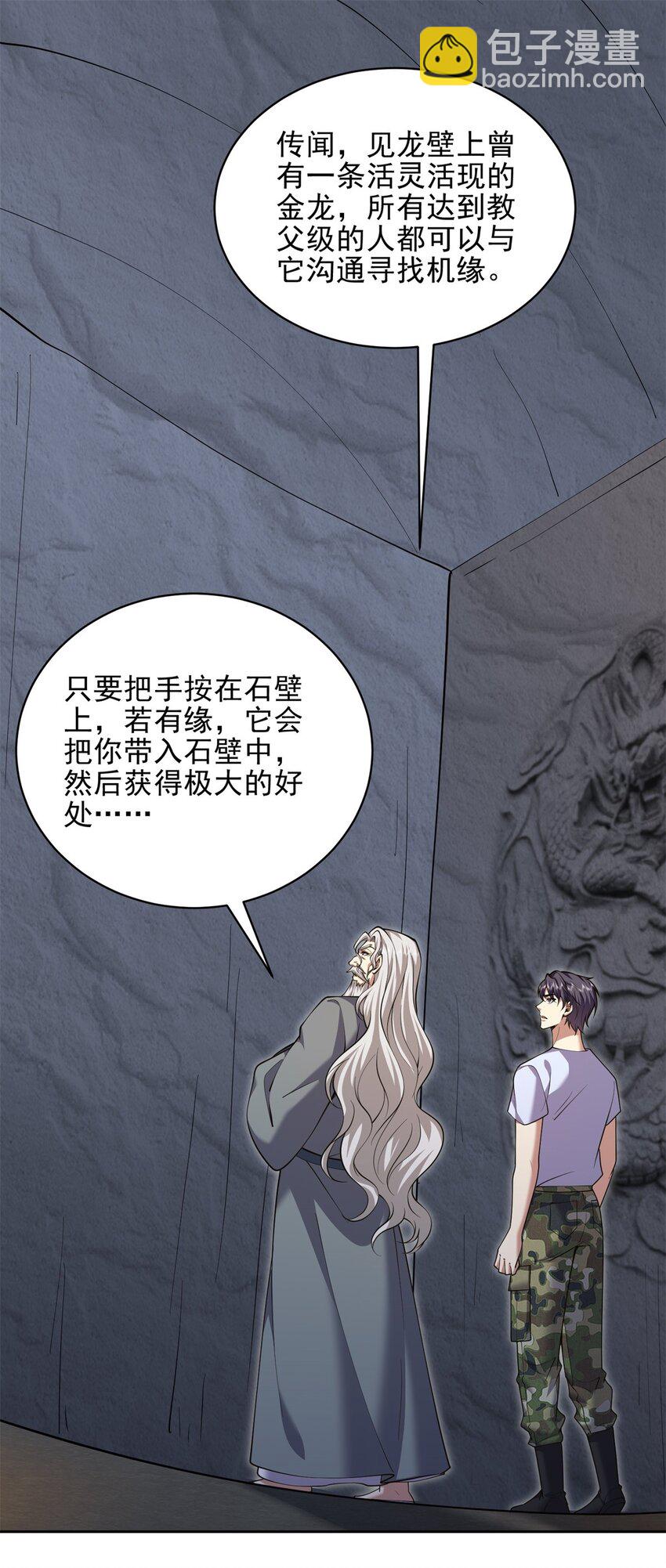 我和空姐荒島求生的日子 - 67 西波羅神王(1/2) - 1