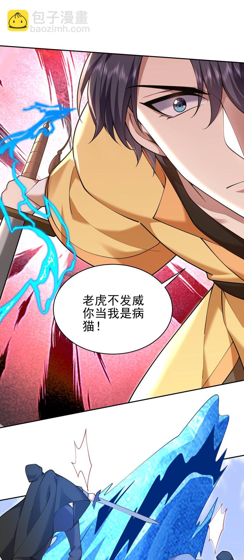 我和空姐荒島求生的日子 - 69 突出重圍(1/2) - 2