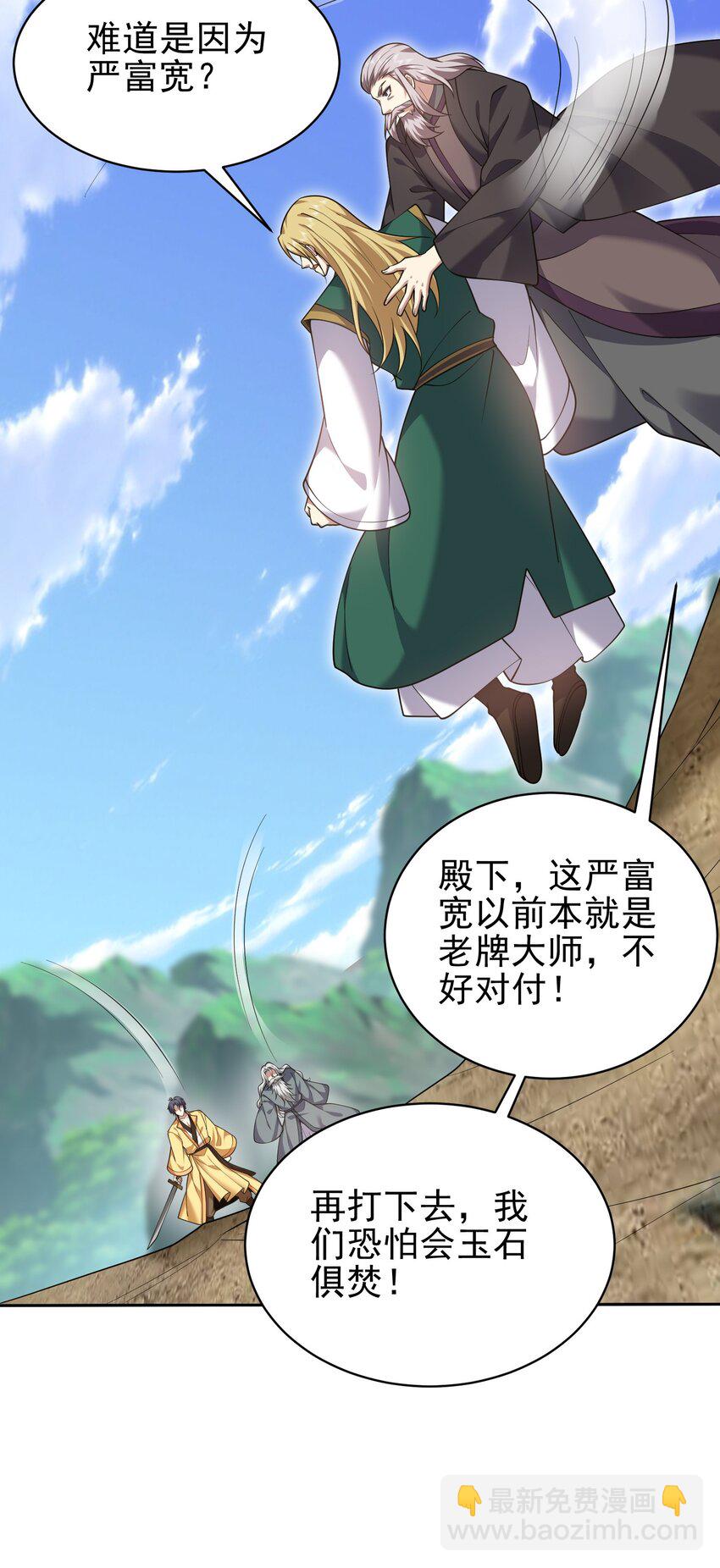 我和空姐荒島求生的日子 - 69 突出重圍(1/2) - 7
