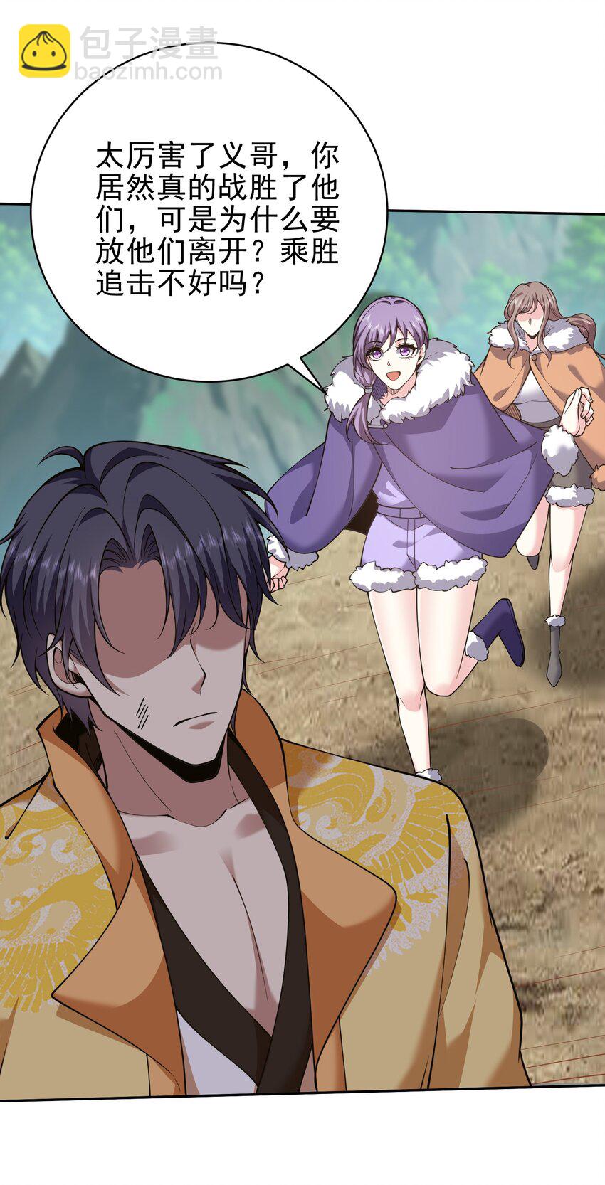 我和空姐荒島求生的日子 - 69 突出重圍(2/2) - 5