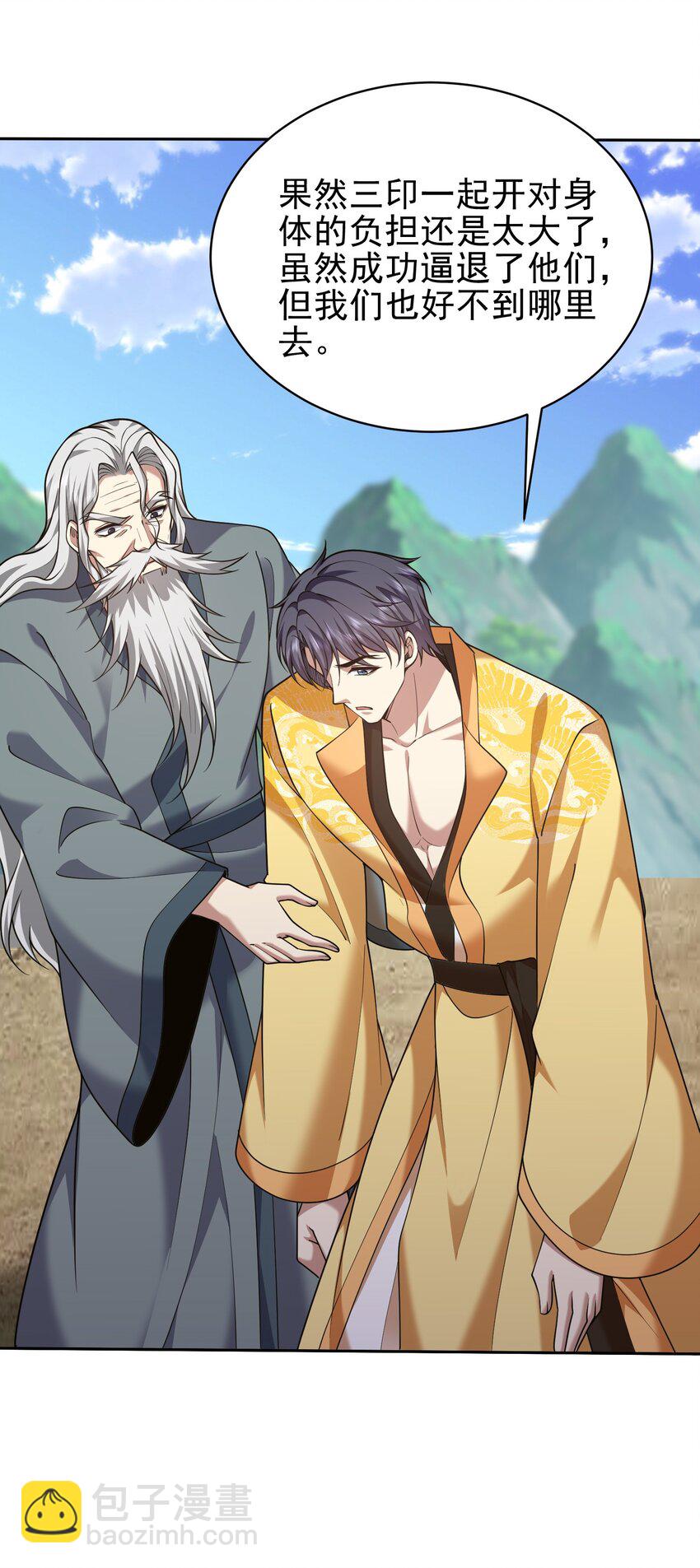 我和空姐荒島求生的日子 - 69 突出重圍(2/2) - 3